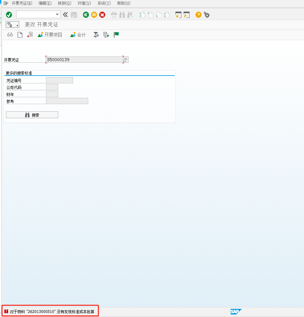 SAP S4_20230602113715.png